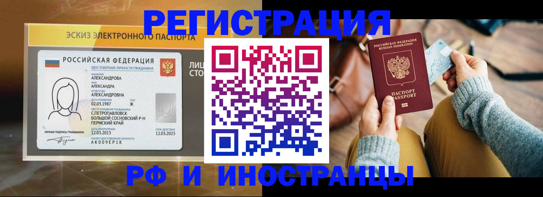 прописка для кредита в Тимашёвске