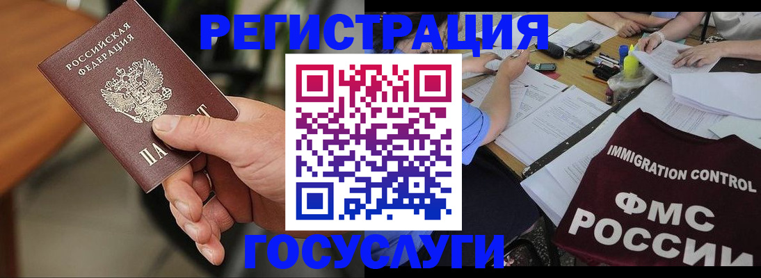 временная регистрация 2025 в Тимашёвске