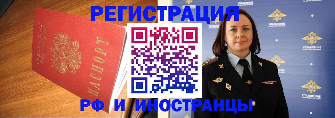 прописка поиск в Тимашёвске