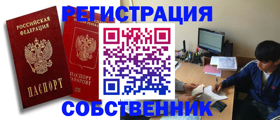 временная регистрация для школы в Тимашёвске