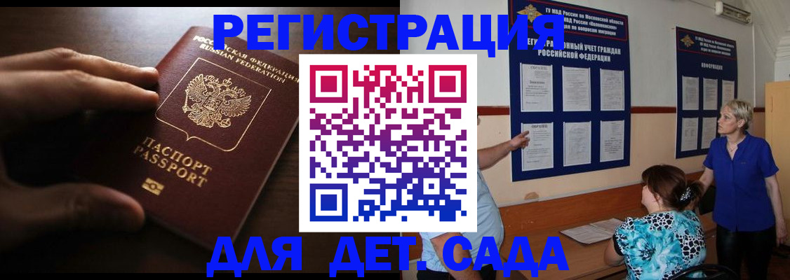 временная регистрация купить в Тимашёвске