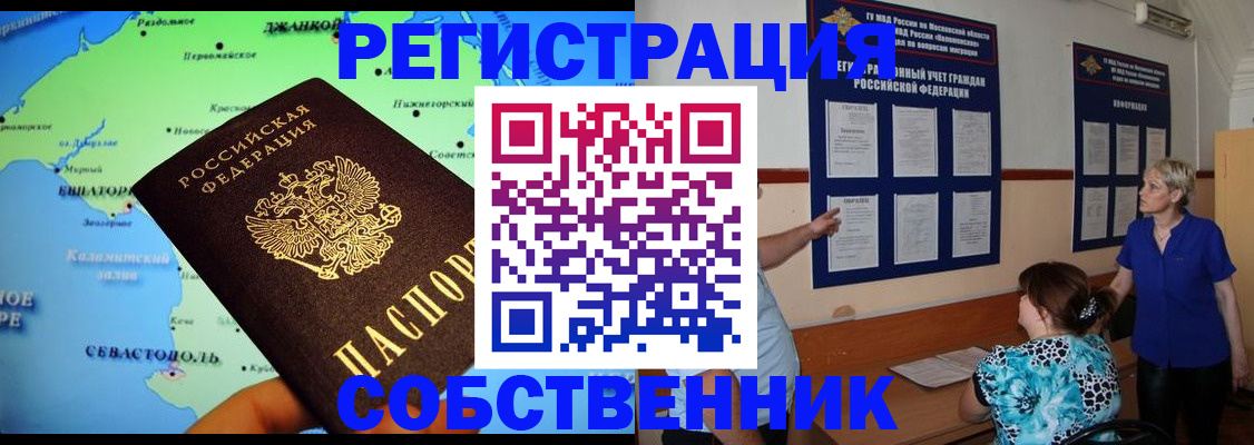 временная регистрация в Тимашёвске