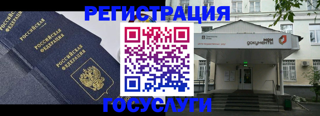 временная прописка в Тимашёвске