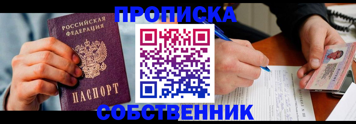 найти адрес прописки в Тимашёвске